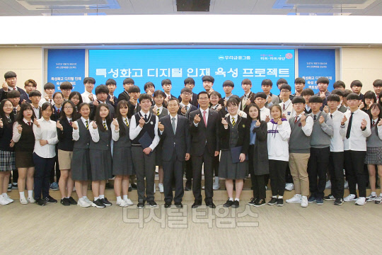 우리은행의 '특성화고 디지털 인재 육성 프로젝트' 멘토링. 우리은행 제공